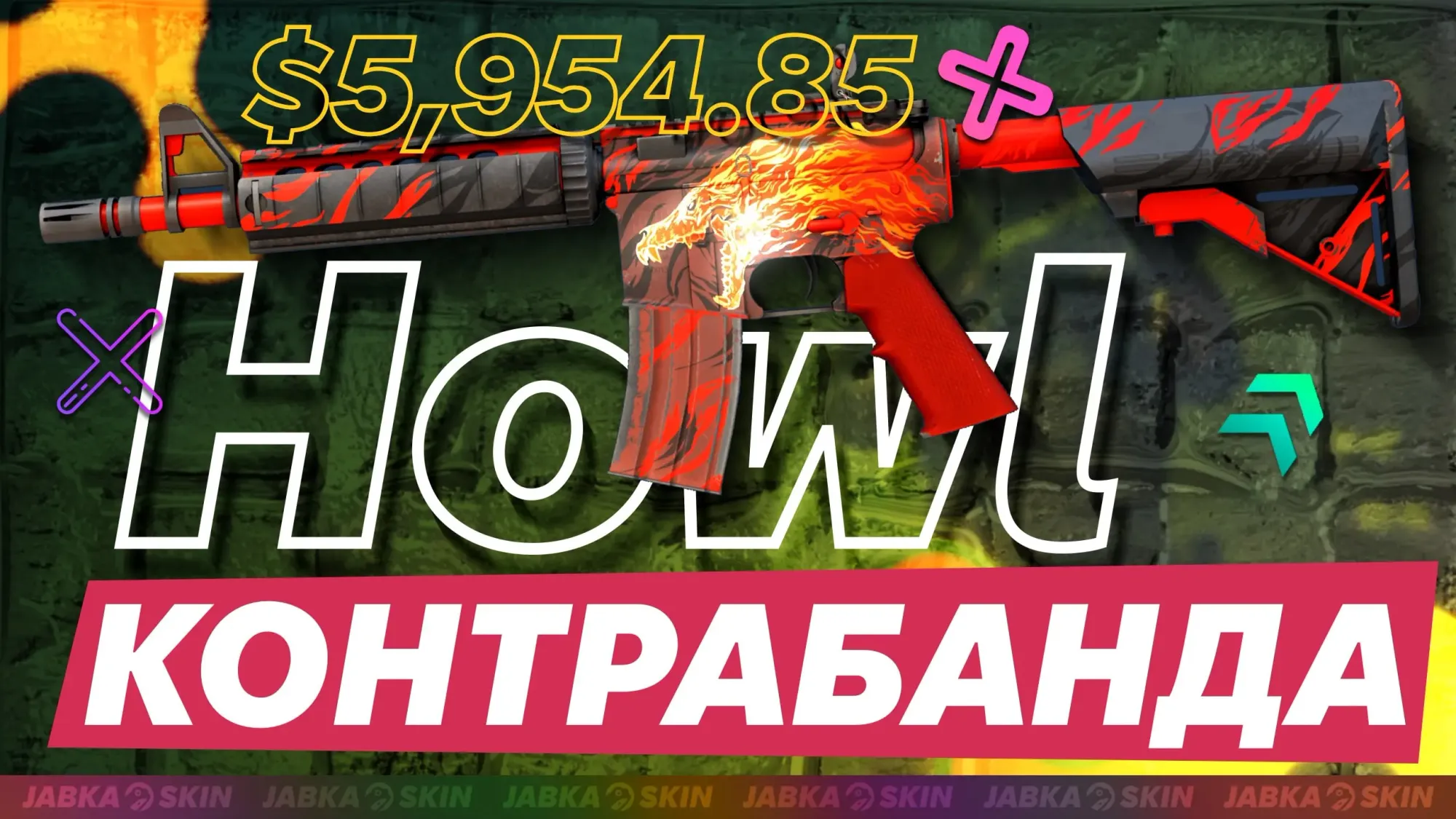 Самый редкий скин на M4A4