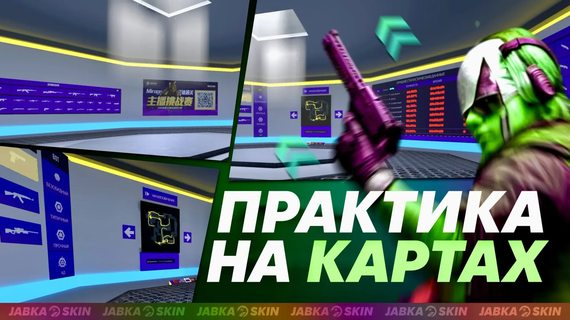 Где лушче всего тренироваться в КС 2