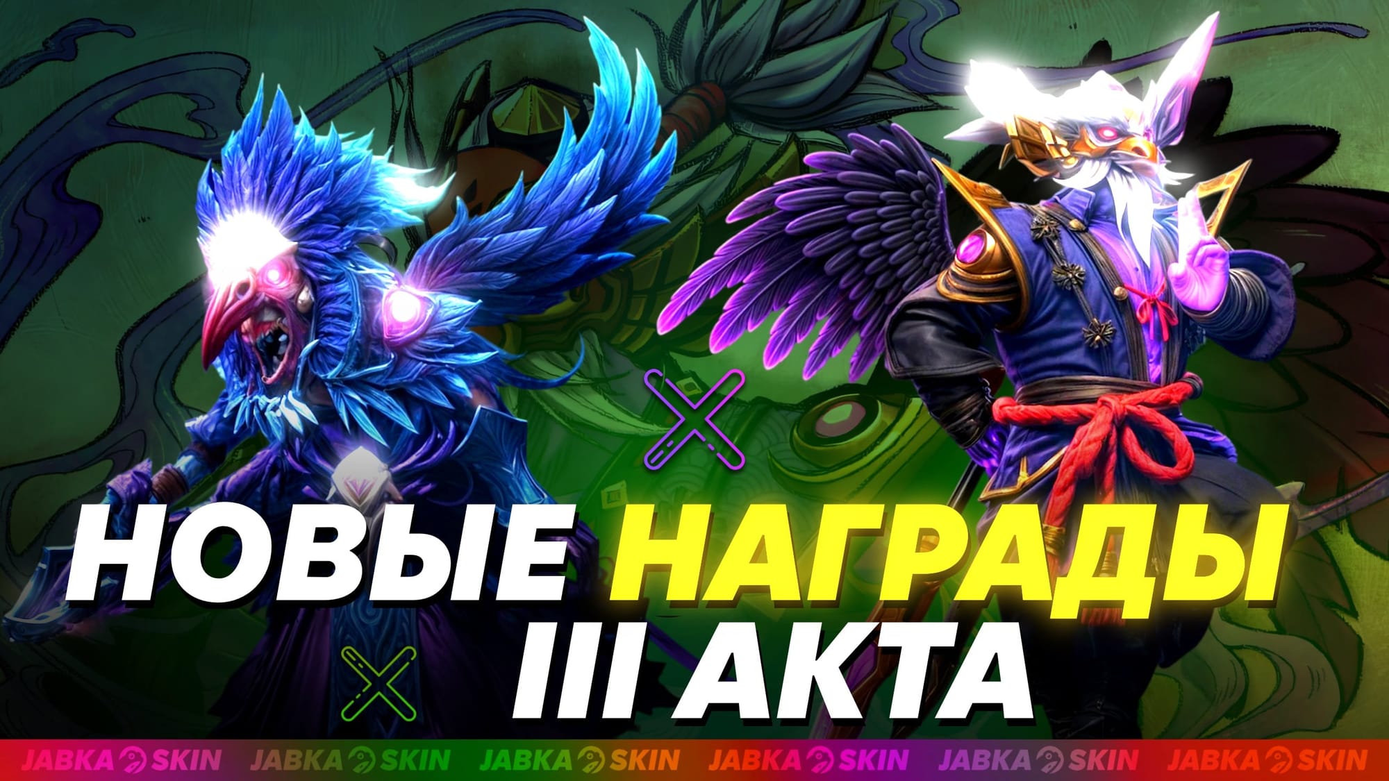 Новые катакомбы Дота2