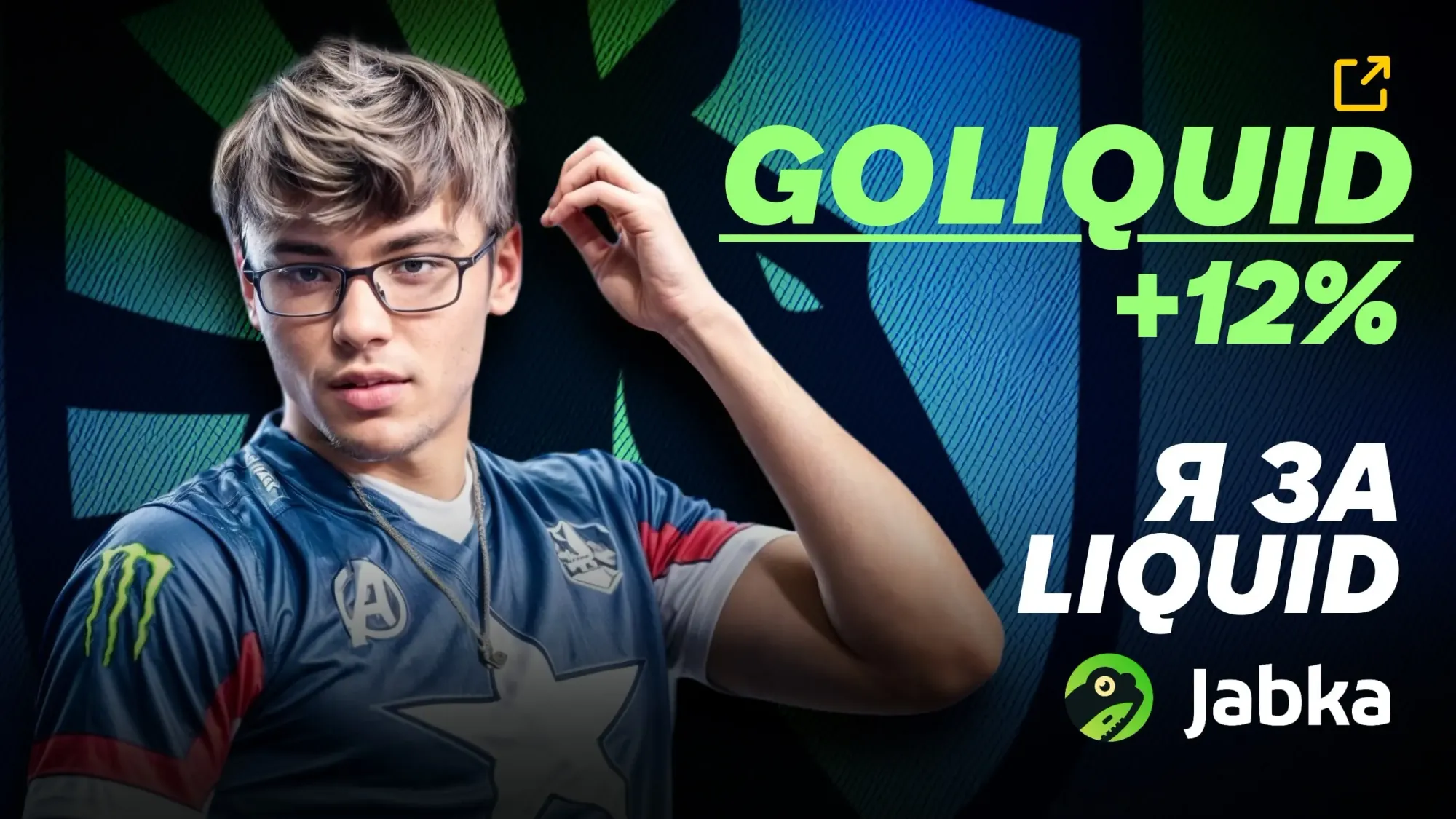 Liquid BLAST Fall Premier Groups 2024