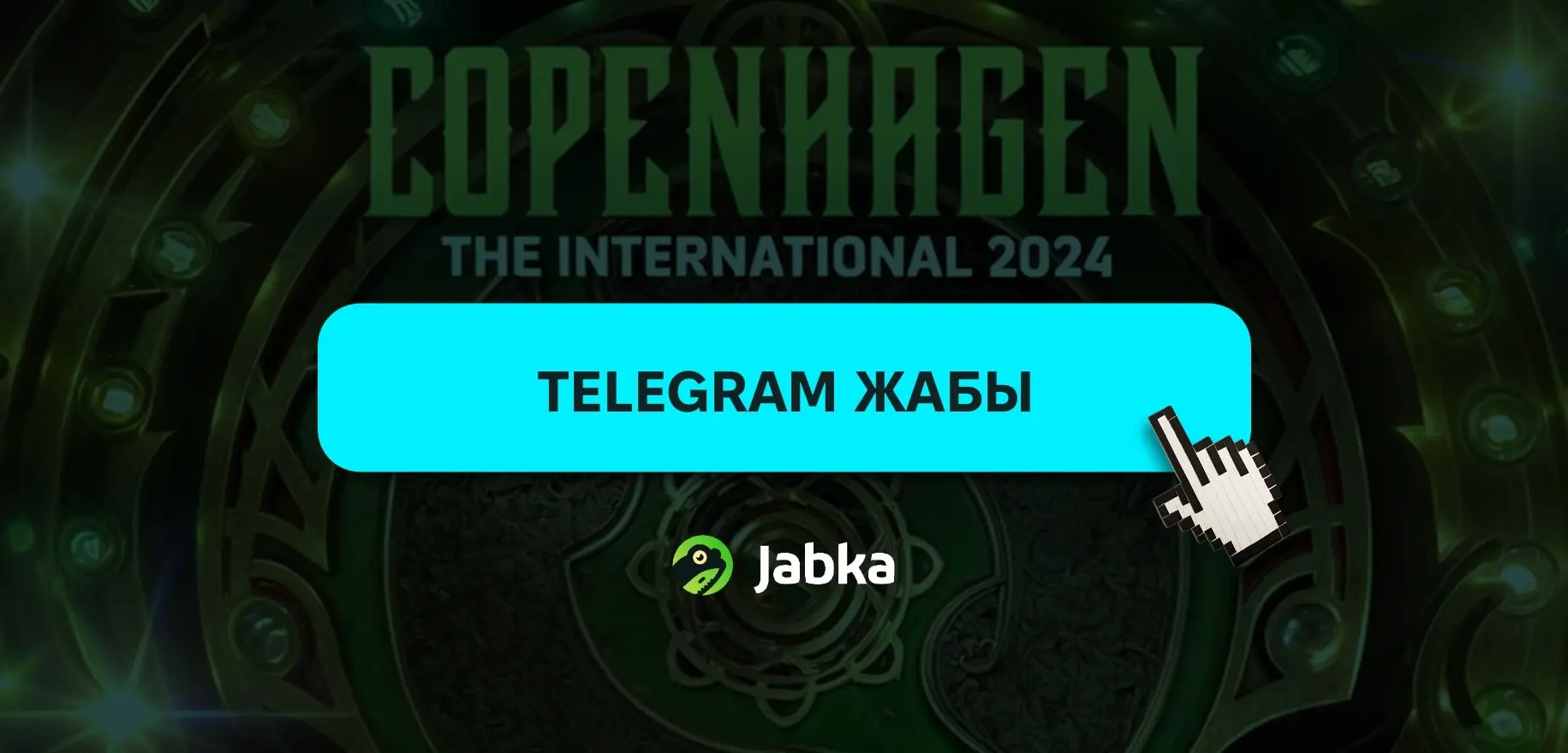 Телеграм Жабка скин