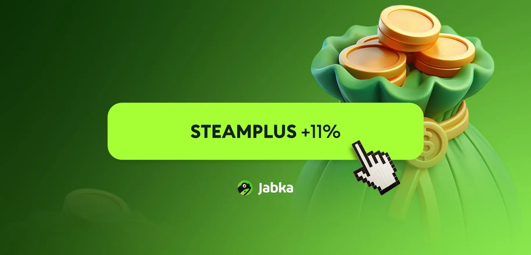 промокод к пополнению баланса