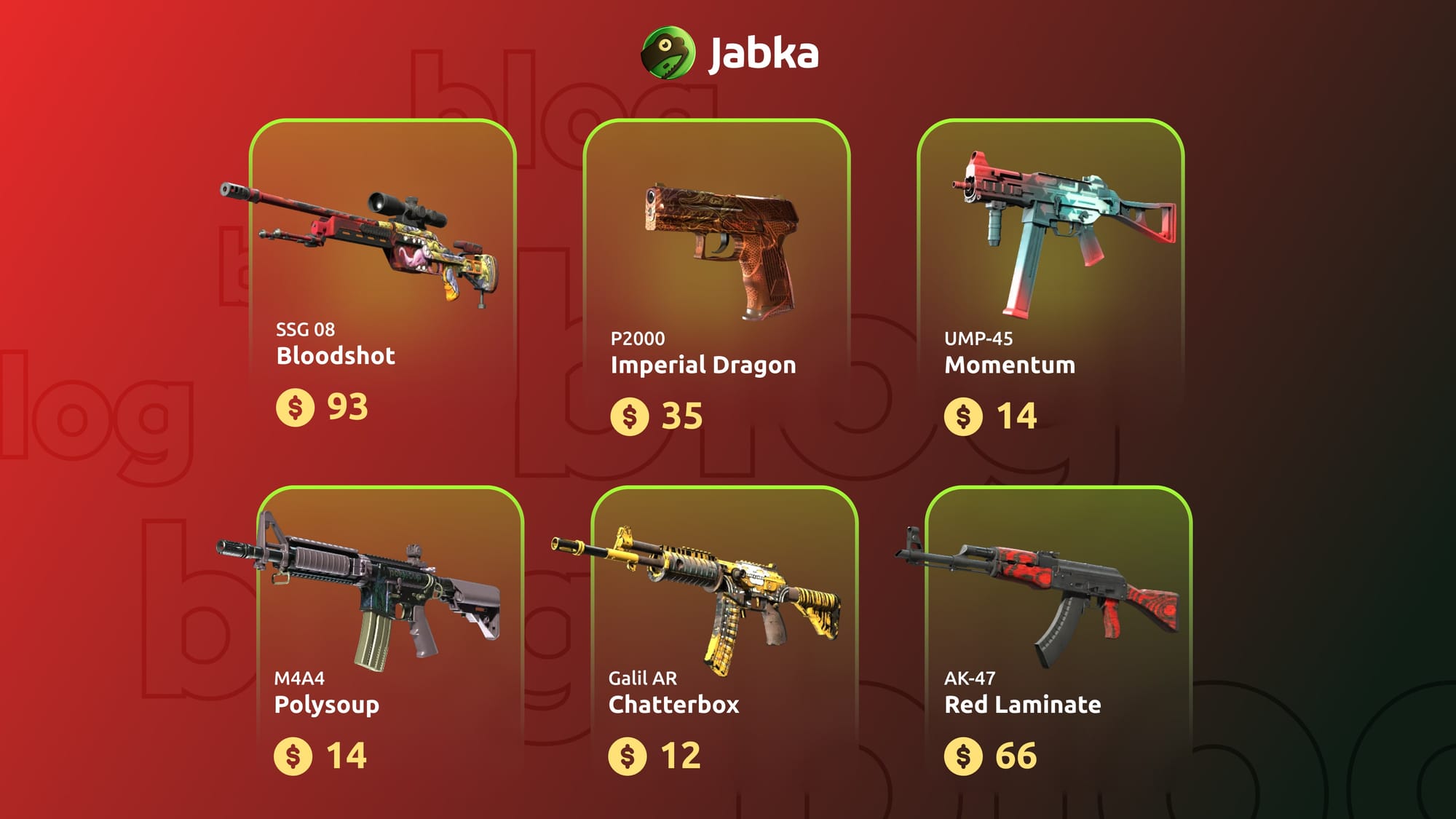 красные скины из Красного кейса