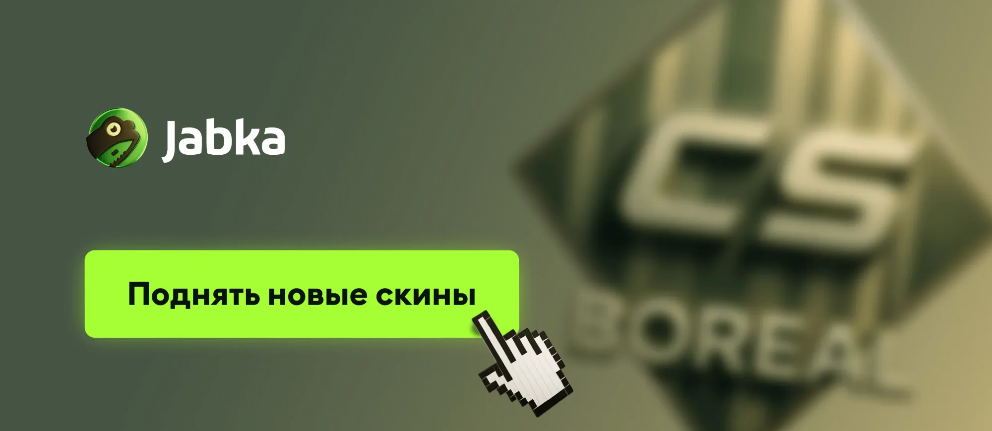 получить новые скины кс 2