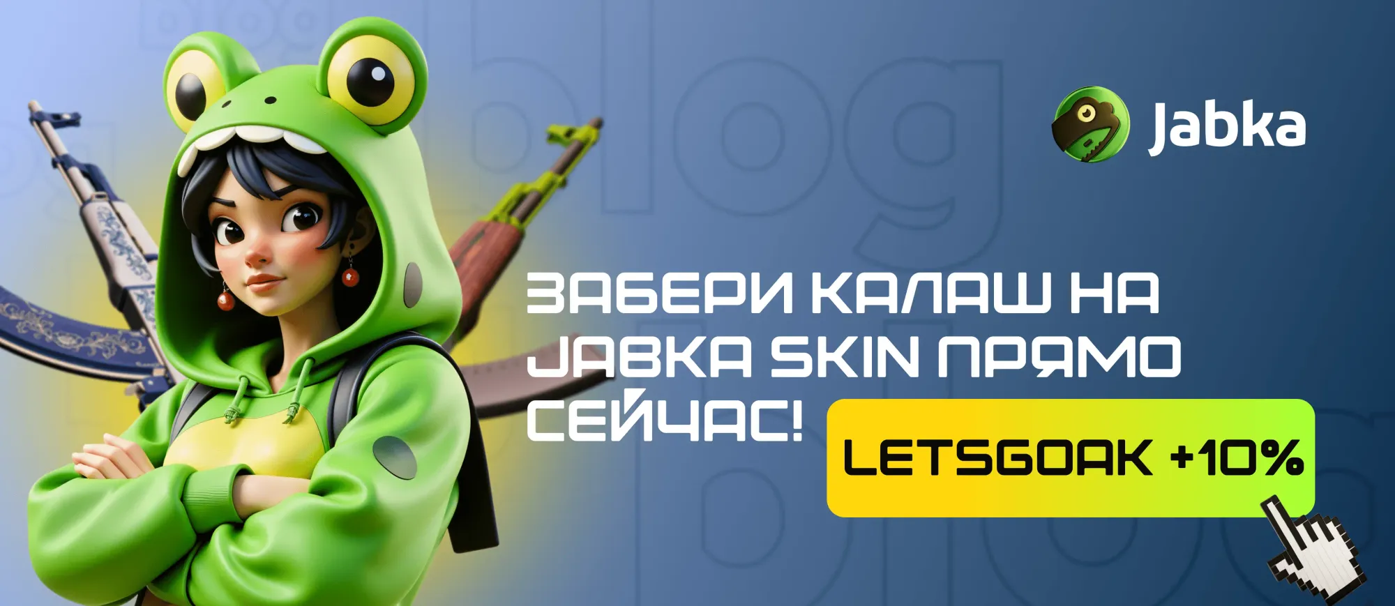 получить ак47