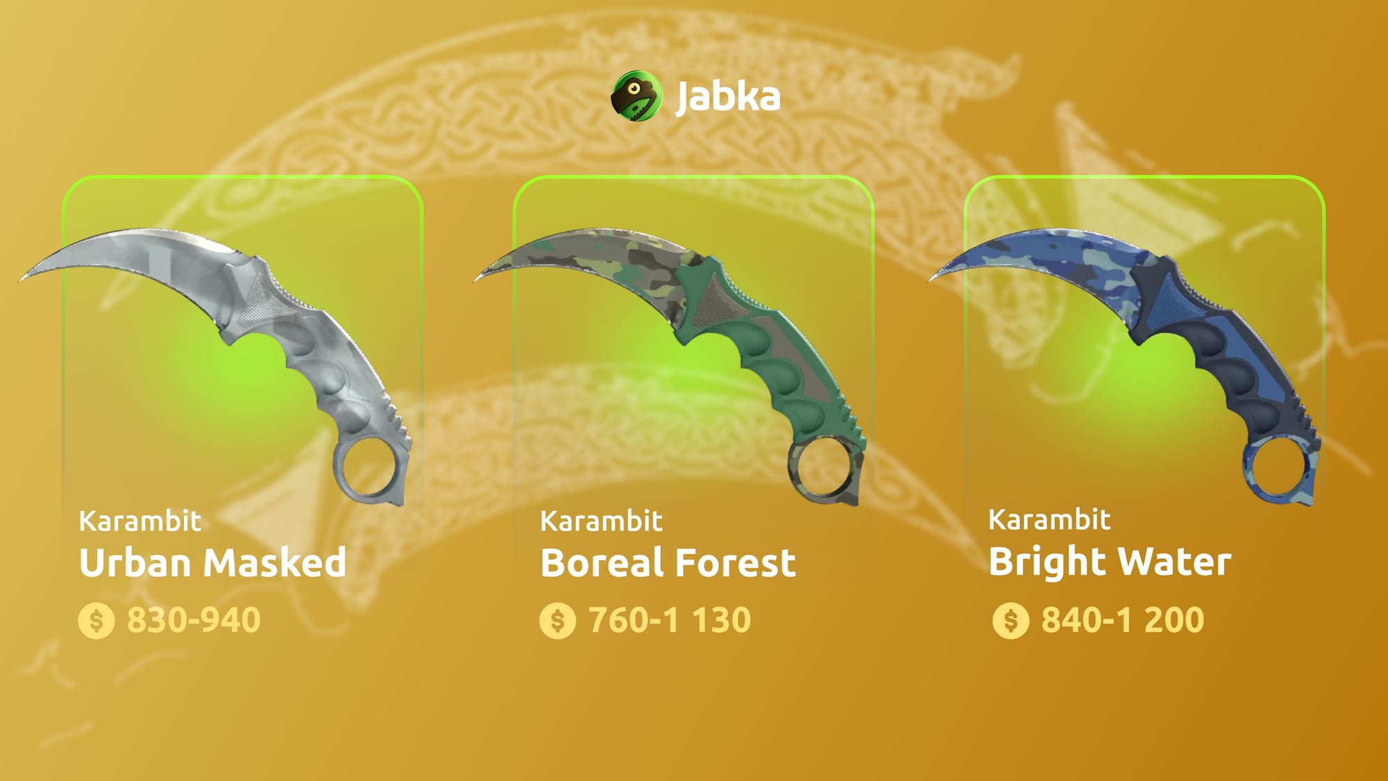 дешевые скины на керамбит