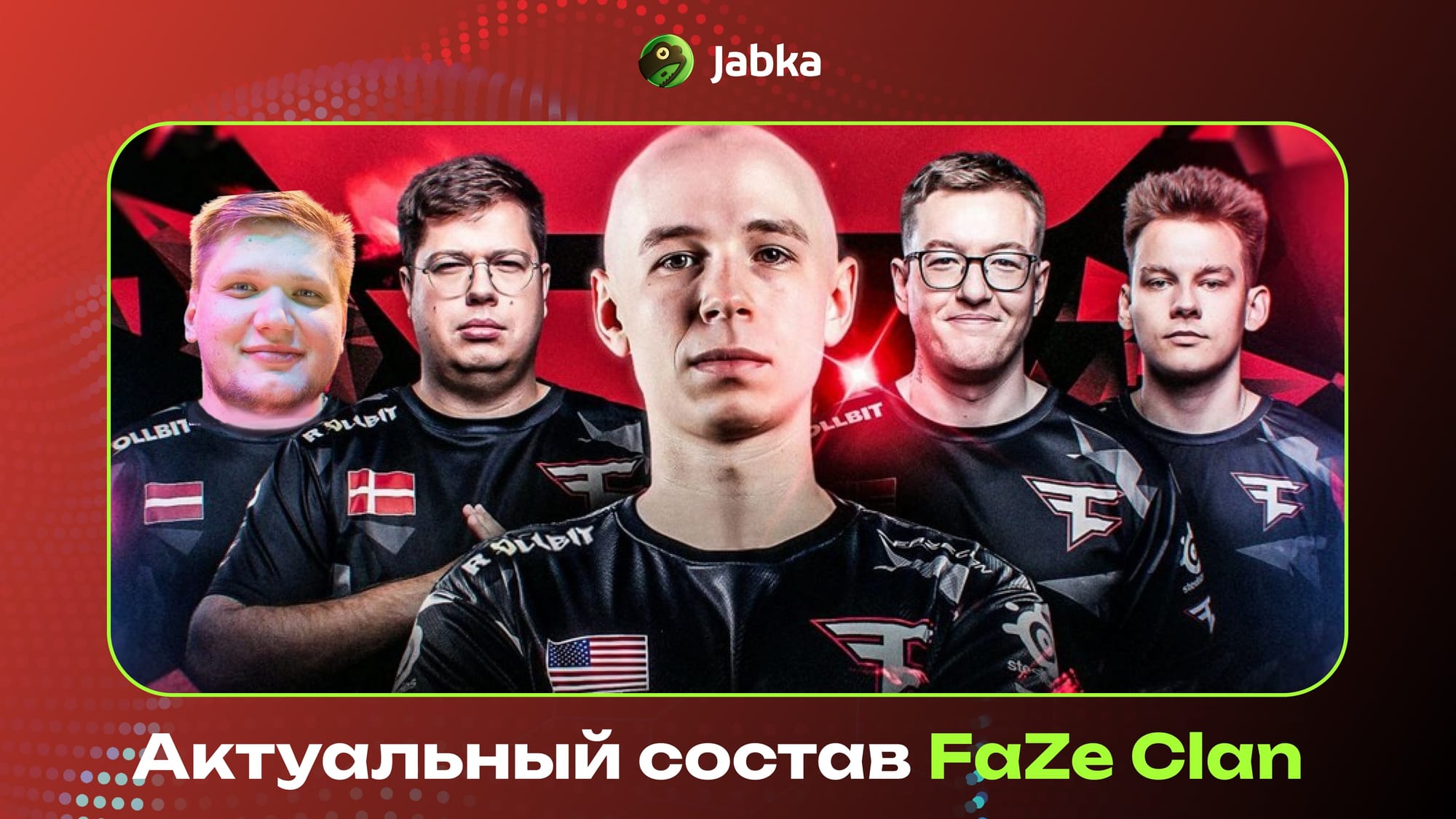 текущий состав фейз