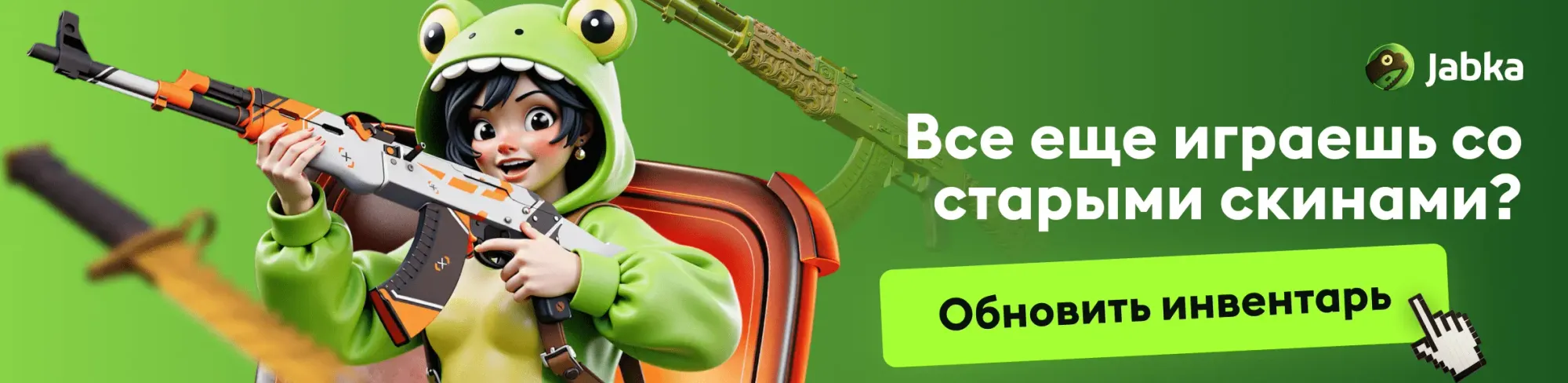 получить новые скины кс 2