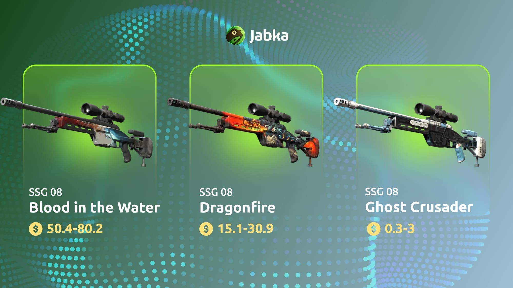 скины на ССГ