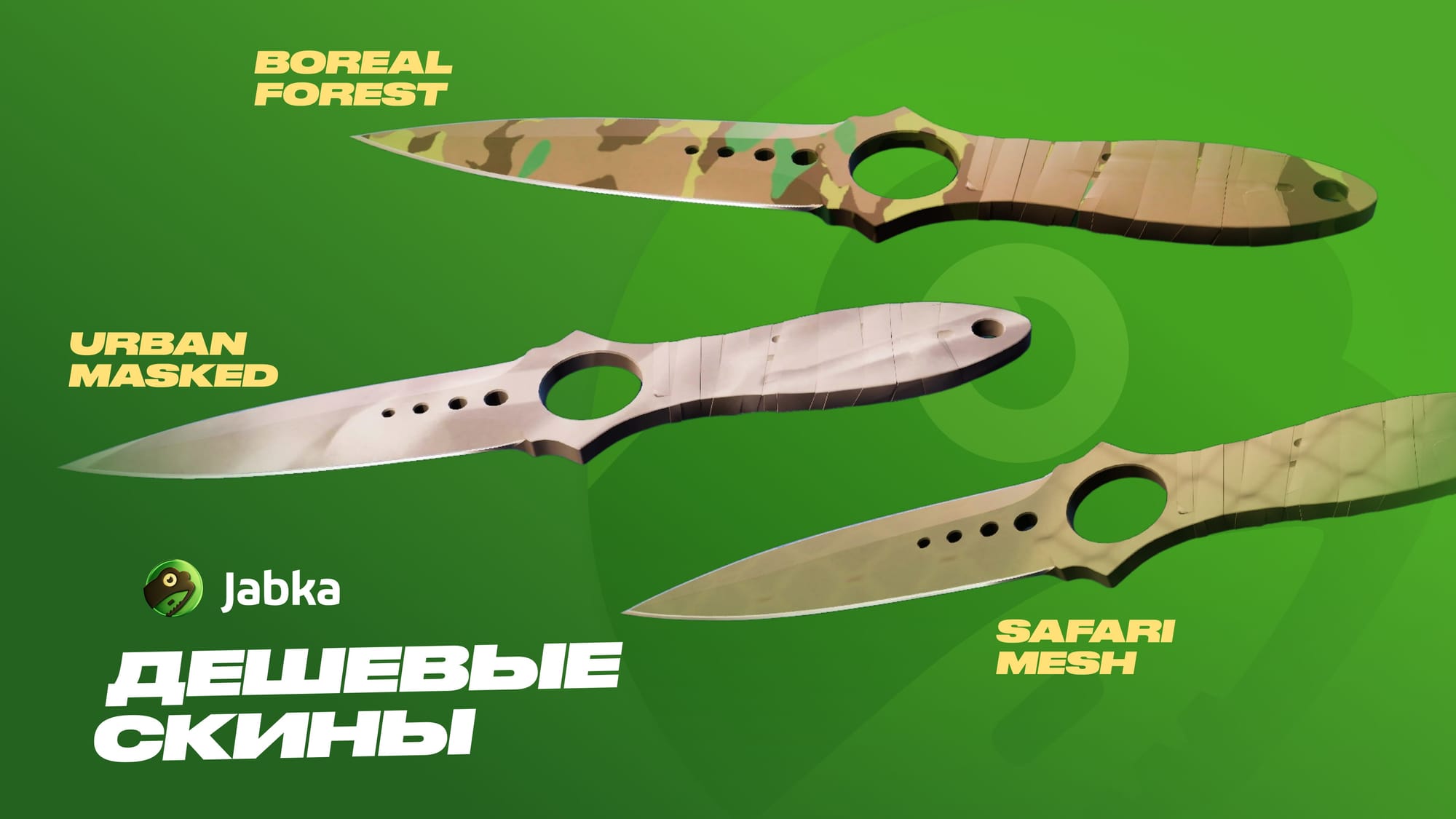 Дешевые скины на нож Скелетон