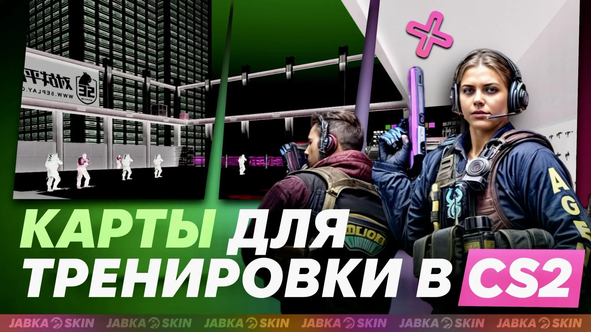 Лучшие карты для тренировки в CS2