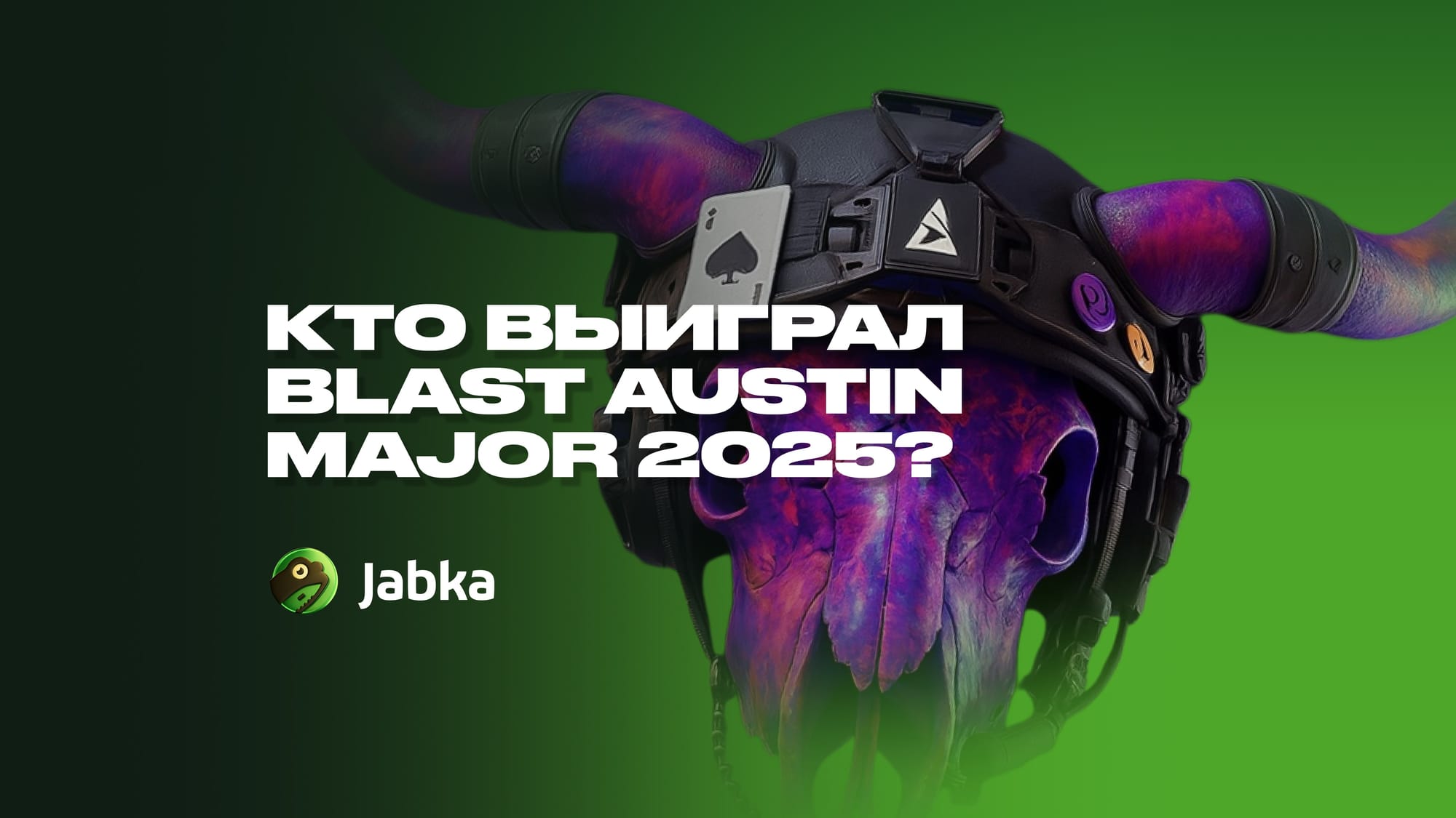 BLAST Austin Major 2025: как прошел турнир и его результаты