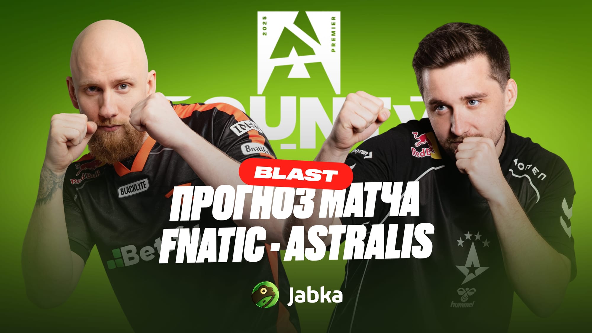 Fnatic – Astralis: прогноз первого матча BLAST Bounty 2026 Season 1