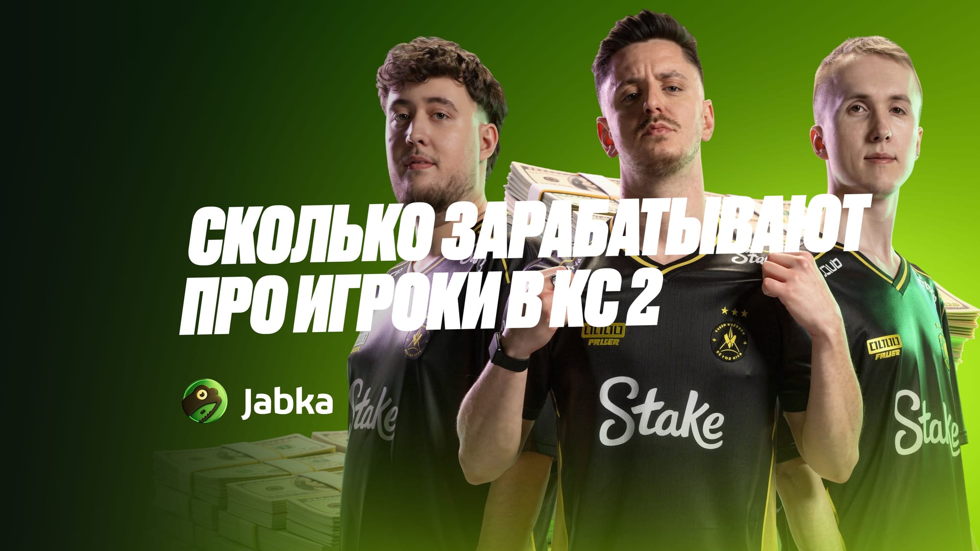 Самые богатые про-игроки в КС 2 в 2026 году: Полный рейтинг доходов