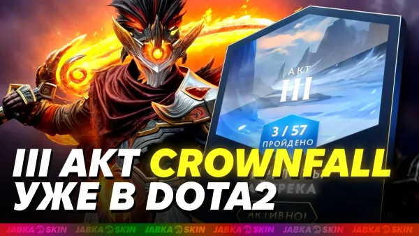 Третий акт Crownfall: что добавили в обновлении?