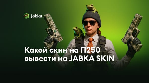 Все скины на П250 в КС 2: что выбрать в 2025?