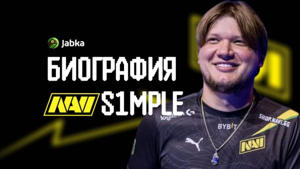 S1mple: биография легендарного игрока CS2
