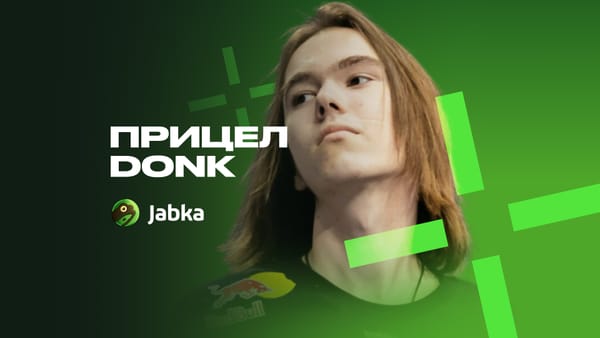 Прицел Донка в CS 2: код и настройки