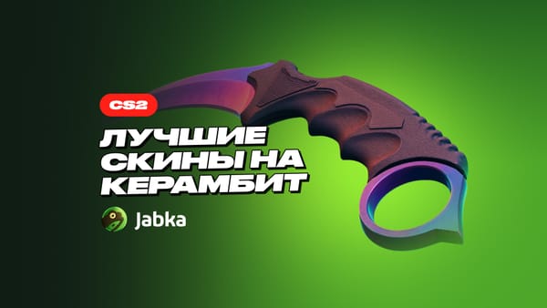 Скины на Керамбит: дешевые и дорогие варианты