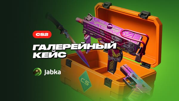 Галерейный кейс в CS 2: полный обзор скинов и цен