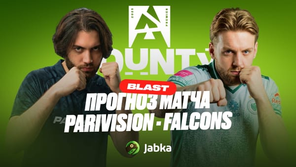 Falcons – PARIVISION: прогноз на гранд-финал BLAST Bounty 2026 Season 1