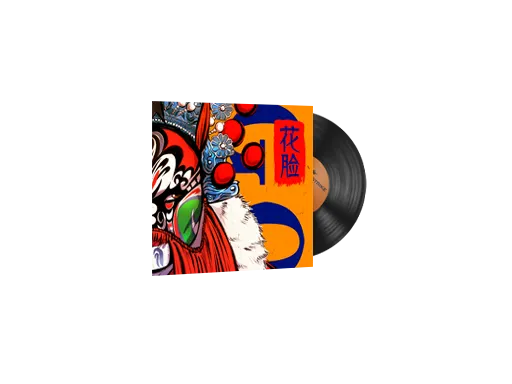 Music Kit | Perfect World, 花脸 Hua Lian