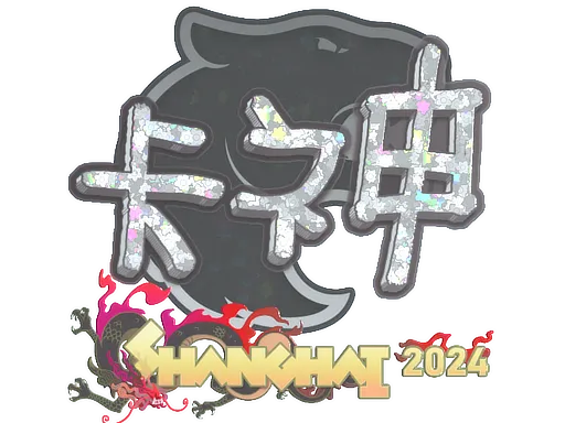 Sticker | KSCERATO (Glitter) | Shanghai 2024