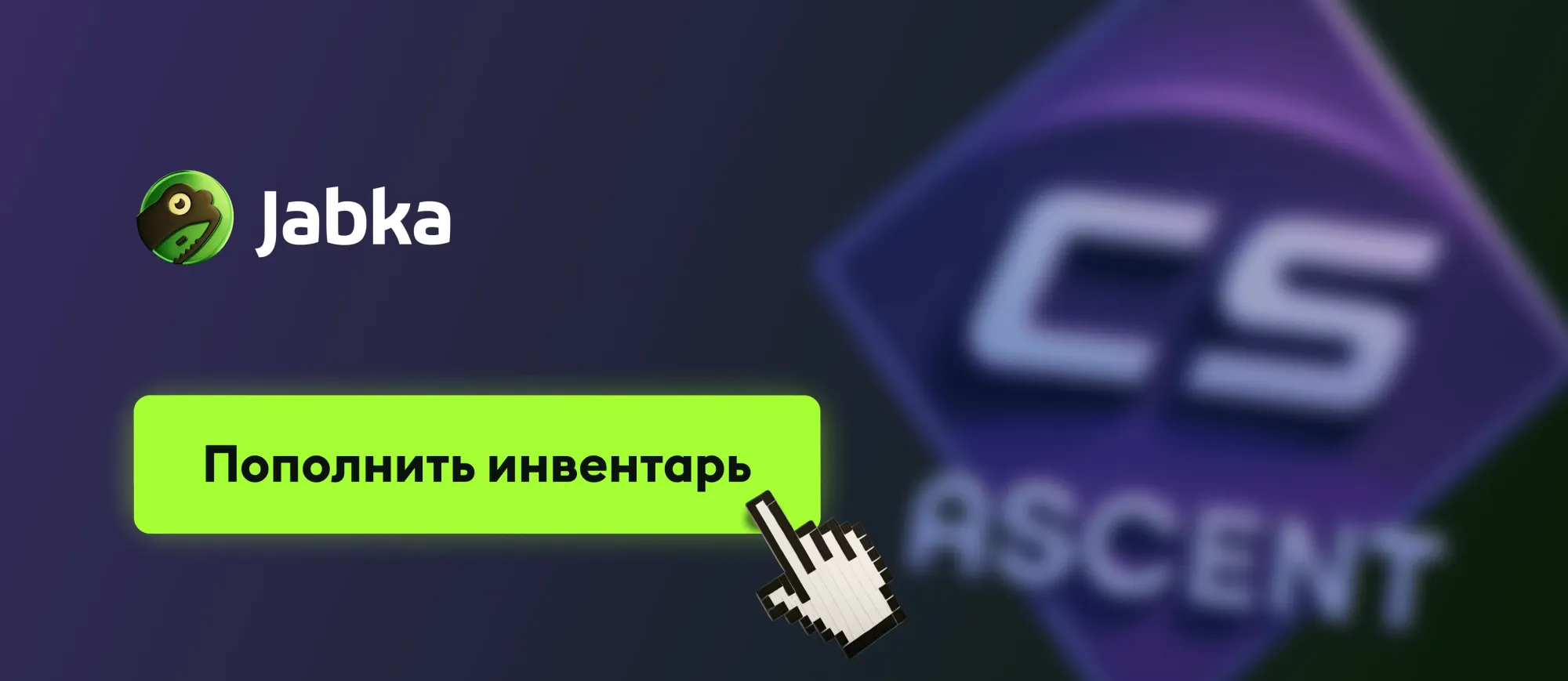 выиграть скины кс 2