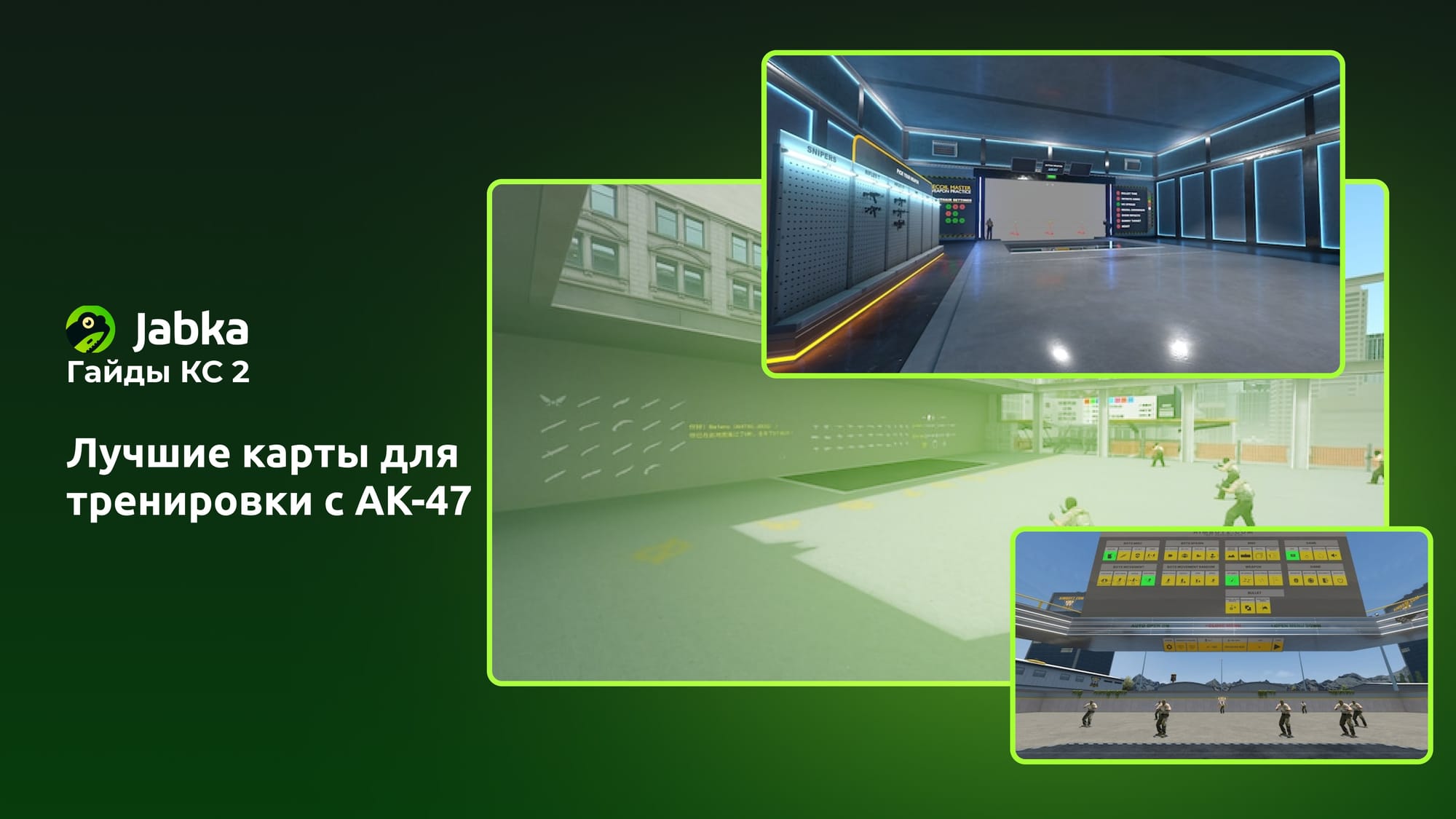 лучшие карты для тренировки аима