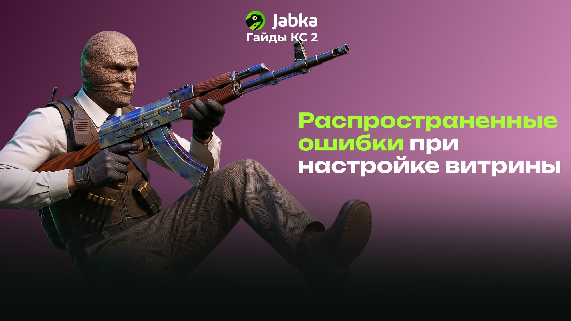 как правильно настроить витрину стим